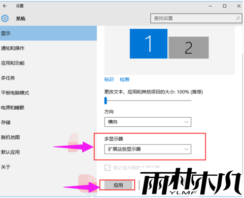 Win7ô˫Ļʾ<a href='http://www.xylmf.com/win7/' target='_blank'><u>Win7ϵͳ</u></a>˫Ļʾķ