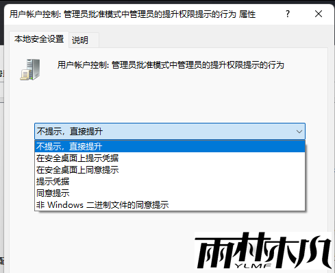 Win11رUACַ