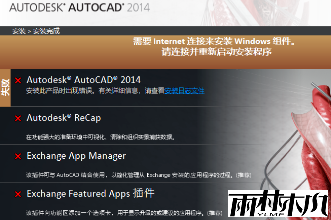 Win10无法安装CAD怎么办?Win10无法安装CAD的解决方法