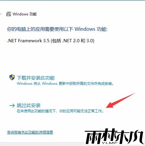 Win10无法安装CAD怎么办?Win10无法安装CAD的解决方法