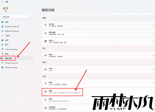 Win11粘滞键如何取消?Win11粘滞键取消的方法