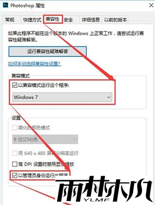 win10ʾphotoshopôô죿ʹphotoshopʾô޸