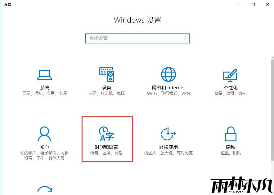 Win10输入法切换不了怎么回事?Win10输入法无法切换的解决方法