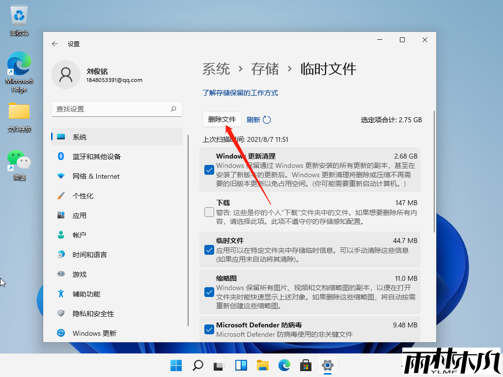 Win11怎么清理运行内存?Win11清理运行内存的步骤
