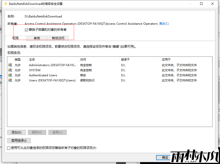 Win10文件夹拒绝访问怎么办?Win10文件夹拒绝访问的解决方法