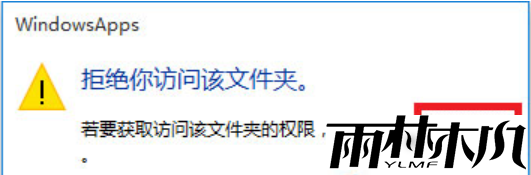 Win10文件夹拒绝访问怎么办?Win10文件夹拒绝访问的解决方法