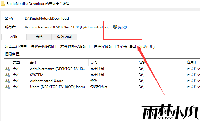 Win10文件夹拒绝访问怎么办?Win10文件夹拒绝访问的解决方法