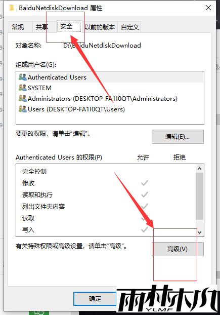 Win10文件夹拒绝访问怎么办?Win10文件夹拒绝访问的解决方法