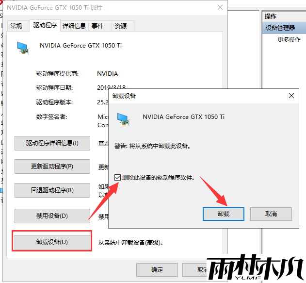 Win10显卡驱动安装失败怎么办?Win10显卡驱动安装失败的解决方法