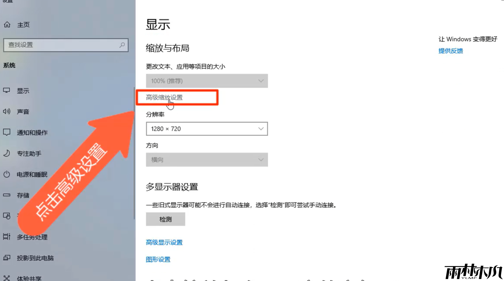 Win10第三方软件模糊如何解决?Win10第三方软件模糊的解决方法
