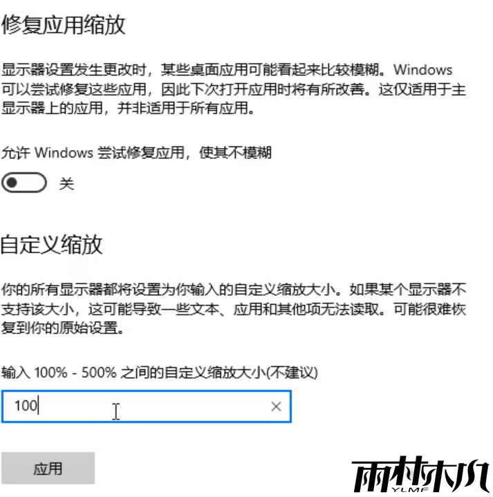 Win10第三方软件模糊如何解决?Win10第三方软件模糊的解决方法