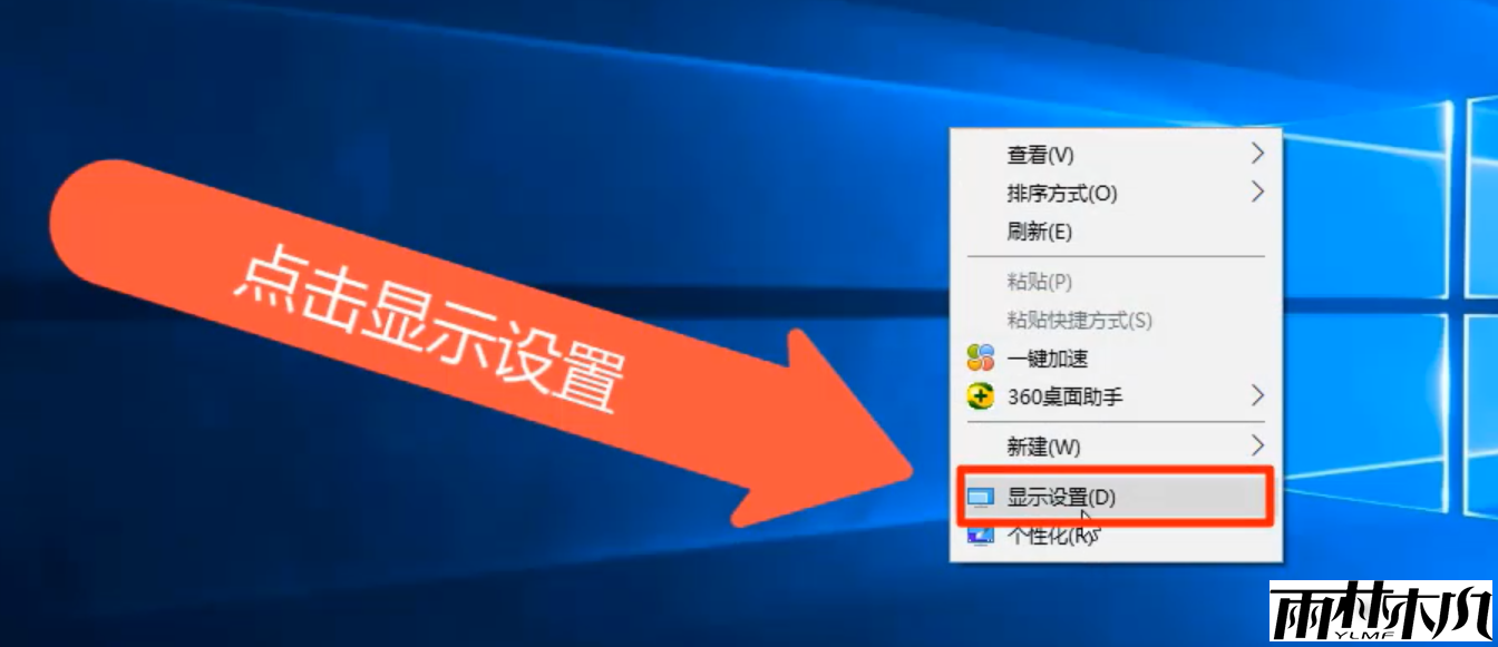 Win10第三方软件模糊如何解决?Win10第三方软件模糊的解决方法