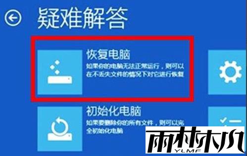Win11电脑崩溃怎么办?Win11电脑崩溃的解决方法