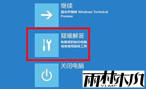 Win11电脑崩溃怎么办?Win11电脑崩溃的解决方法