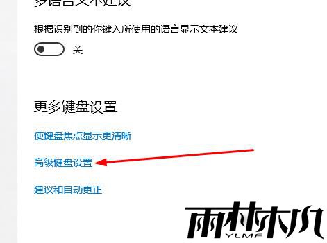 如何解决<a href='http://www.xylmf.com/win10/' target='_blank'><u>Win10系统</u></a>无法切换输入法的问题?