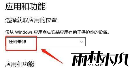 Win11无法下载软件怎么办?Win11无法下载软件的解决方法