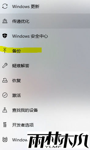 Win11要如何备份系统设置?Win11备份系统设置的方法