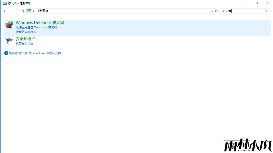 Win10安全警报怎么关闭?Win10关闭安全警报的方法