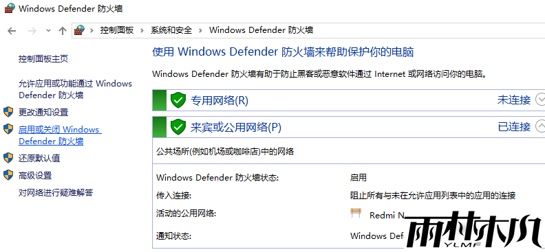 Win10安全警报怎么关闭?Win10关闭安全警报的方法
