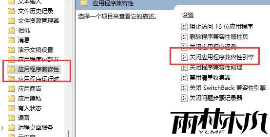 Win11打游戏经常弹出桌面怎么办?Win11打游戏经常弹出桌面的解决方法