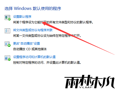Win10如何修改默认浏览器?Win10修改默认浏览器的方法