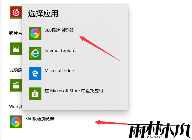 Win10如何修改默认浏览器?Win10修改默认浏览器的方法