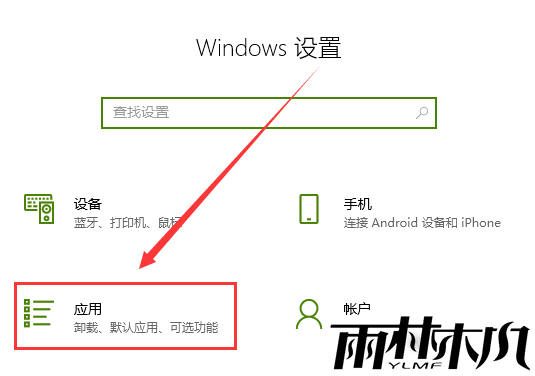 Win10如何修改默认浏览器?Win10修改默认浏览器的方法