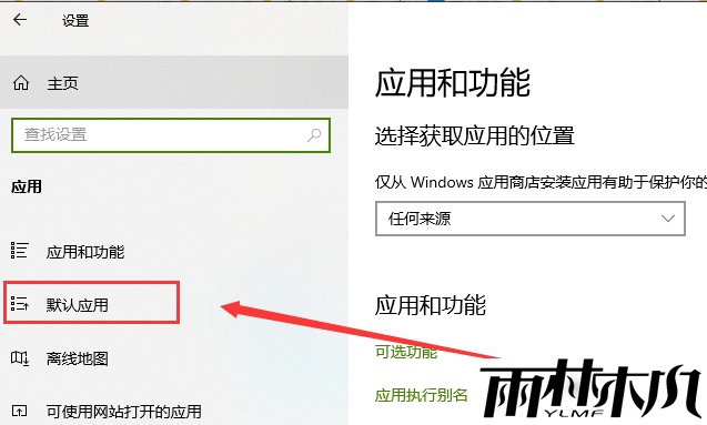 Win10如何修改默认浏览器?Win10修改默认浏览器的方法