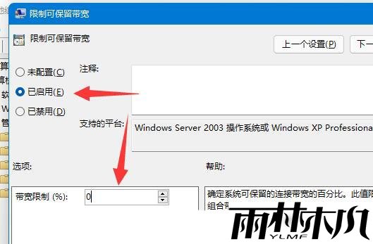 Win11网络延迟高怎么解决?Win11网速慢怎么提升?