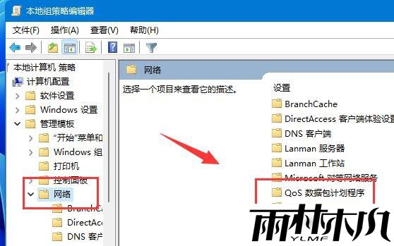 Win11网络延迟高怎么解决?Win11网速慢怎么提升?